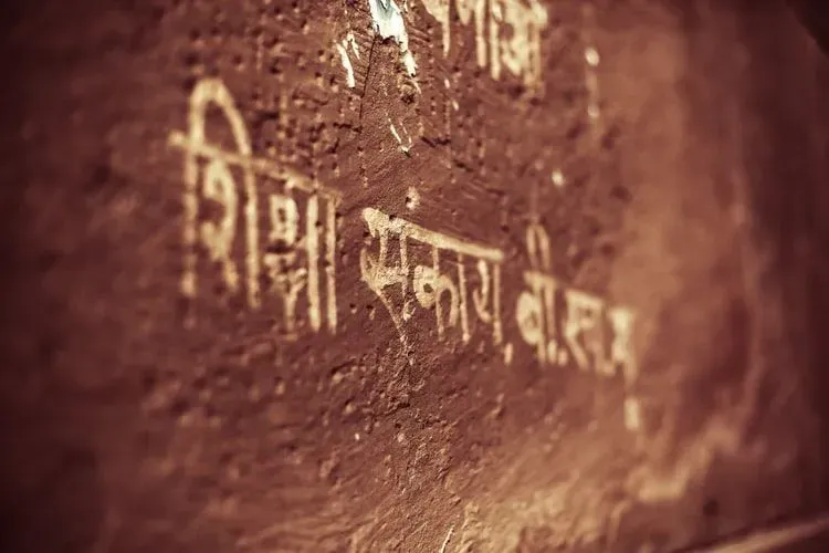 Sanskrit language in a Buddhist temple
