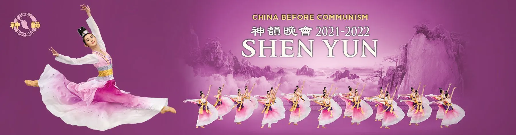 Take a trip through 5000 years of China's culture to learn about this East Asian country. Buy Shen Yun London tickets right away. 