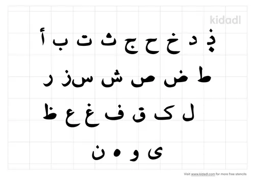 arabic-fonts-stencil.png