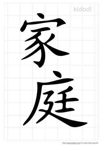 asian-family-symbols-stencil.png
