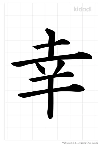 large-japanese-happiness-kanji-stencil