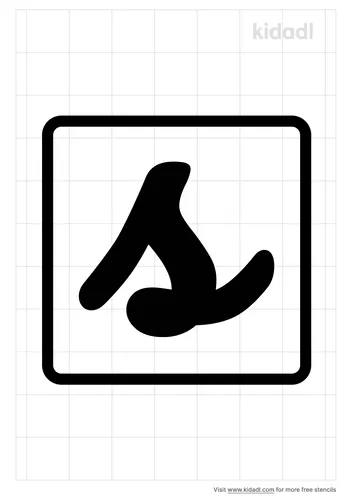 lowercase-s-stencil.png